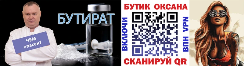 Бутират 1.4BDO omg tor Горняк