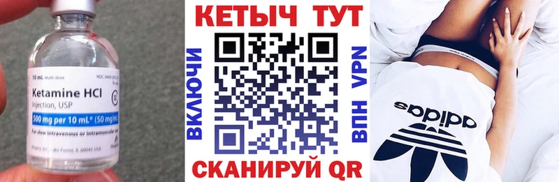 КЕТАМИН VHQ  как найти   Горняк 
