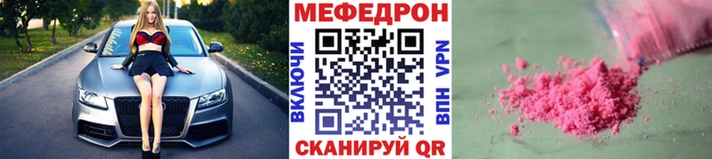 Мефедрон mephedrone  Горняк 
